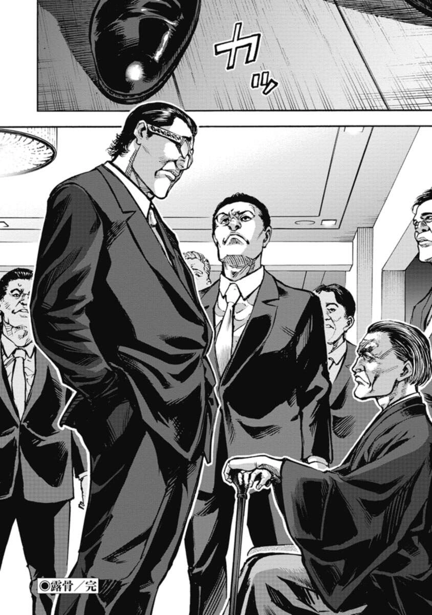 Casinogui Chapter 30 - 18