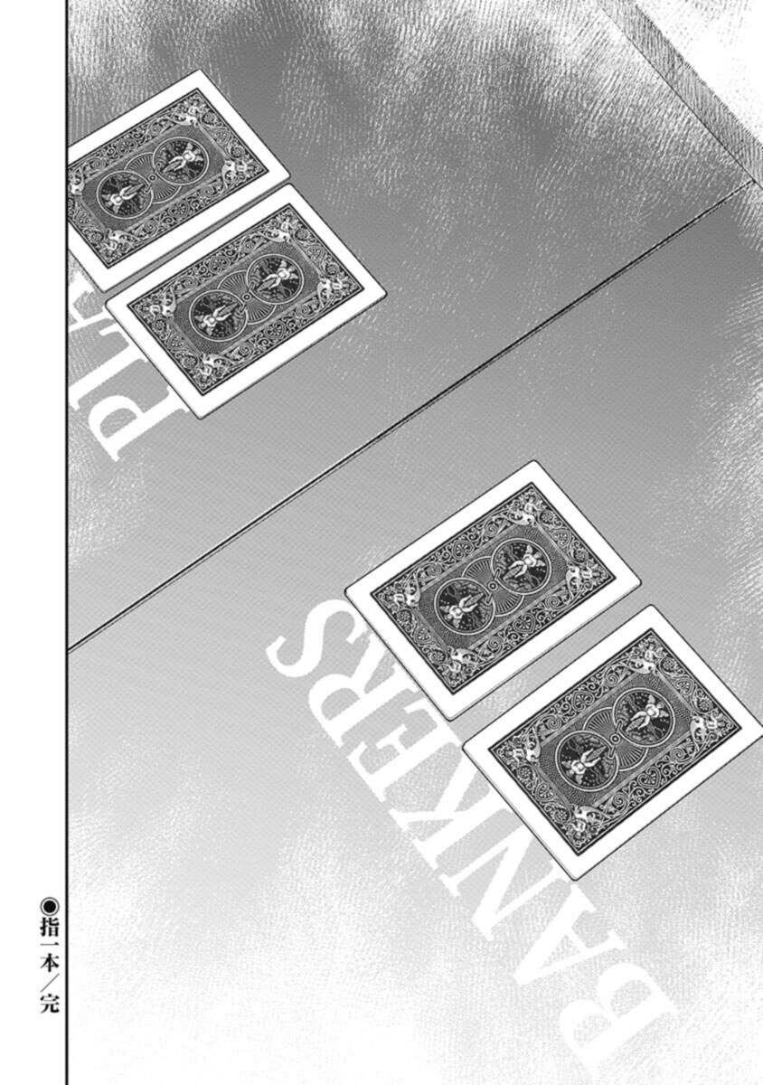 Casinogui Chapter 34 - 17