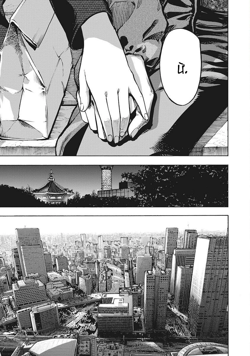 Casinogui Chapter 43 - 9