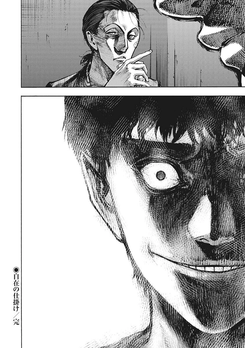 Casinogui Chapter 47 - 17