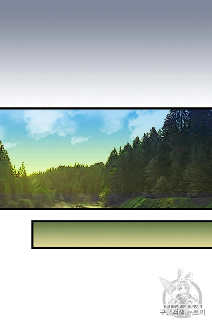 Hôn Lễ Báo Thù Chapter 15 - 49