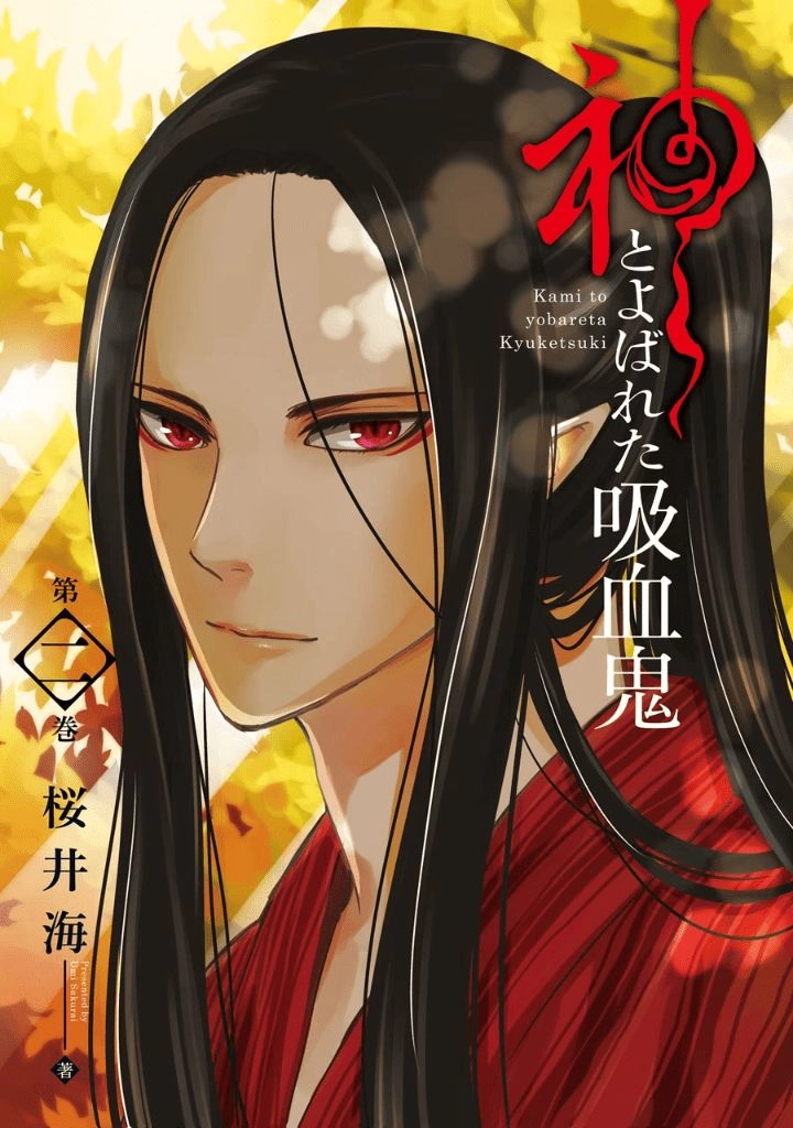 Vị Thần Ma Cà Rồng Chapter 6 - 4