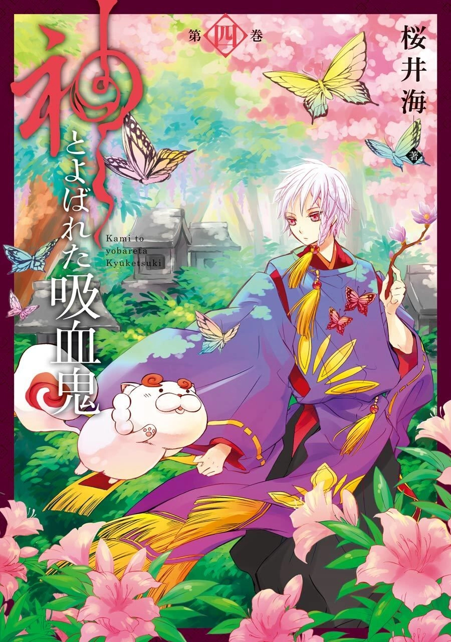 Vị Thần Ma Cà Rồng Chapter 16 - 3