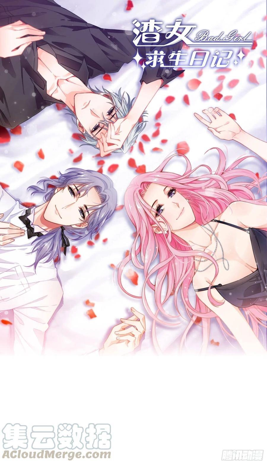 Nhật Kí Mưu Sinh Của Tra Nữ Chapter 73 - 1