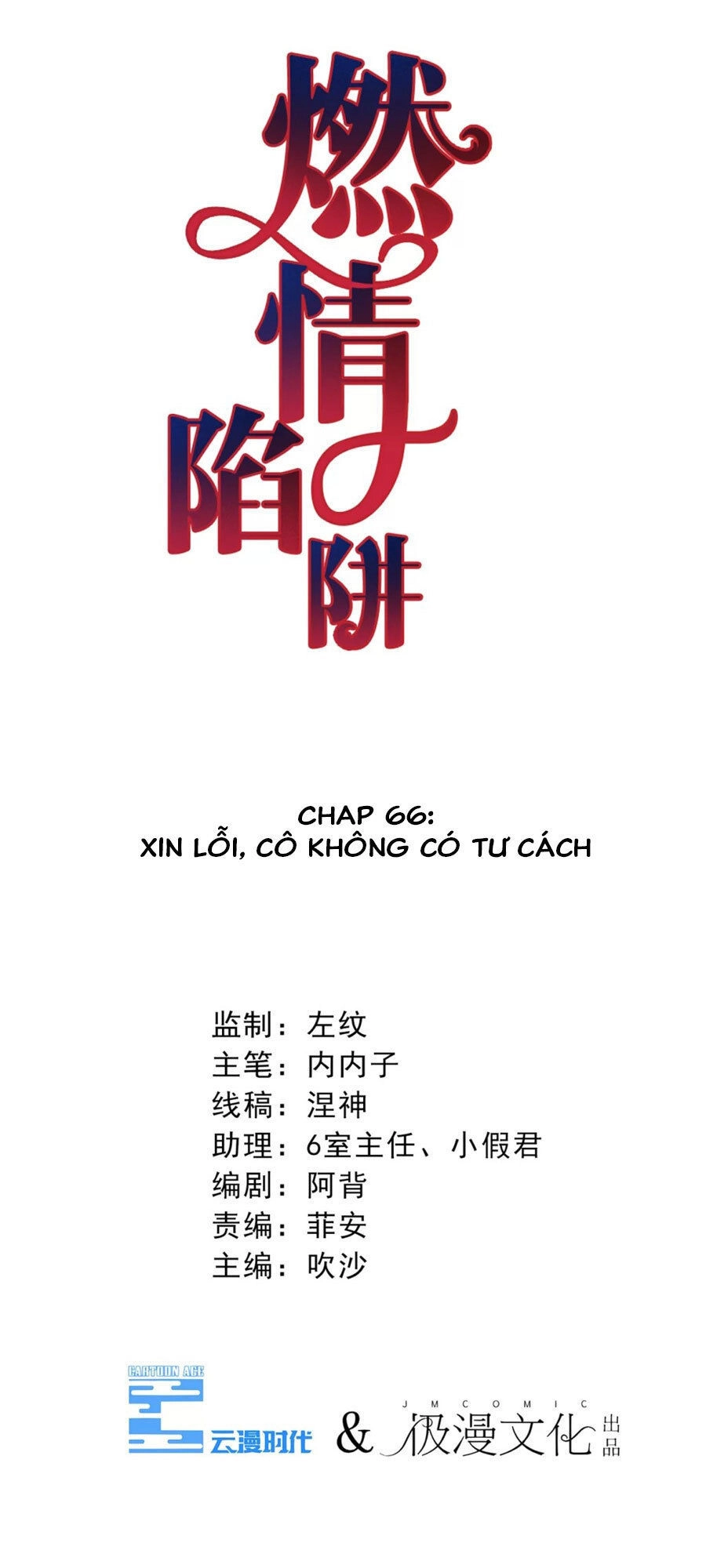 Cạm Bẫy Lửa Tình Chapter 66 - 2