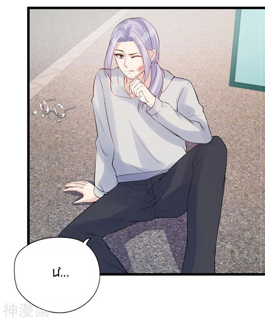 Cạm Bẫy Lửa Tình Chapter 73 - 14