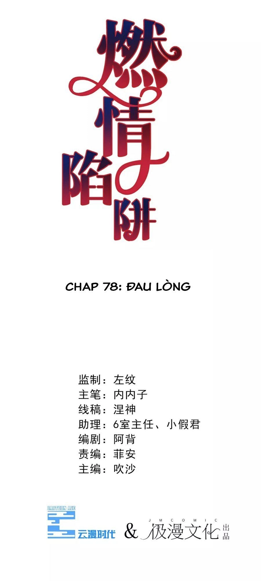 Cạm Bẫy Lửa Tình Chapter 78 - 2