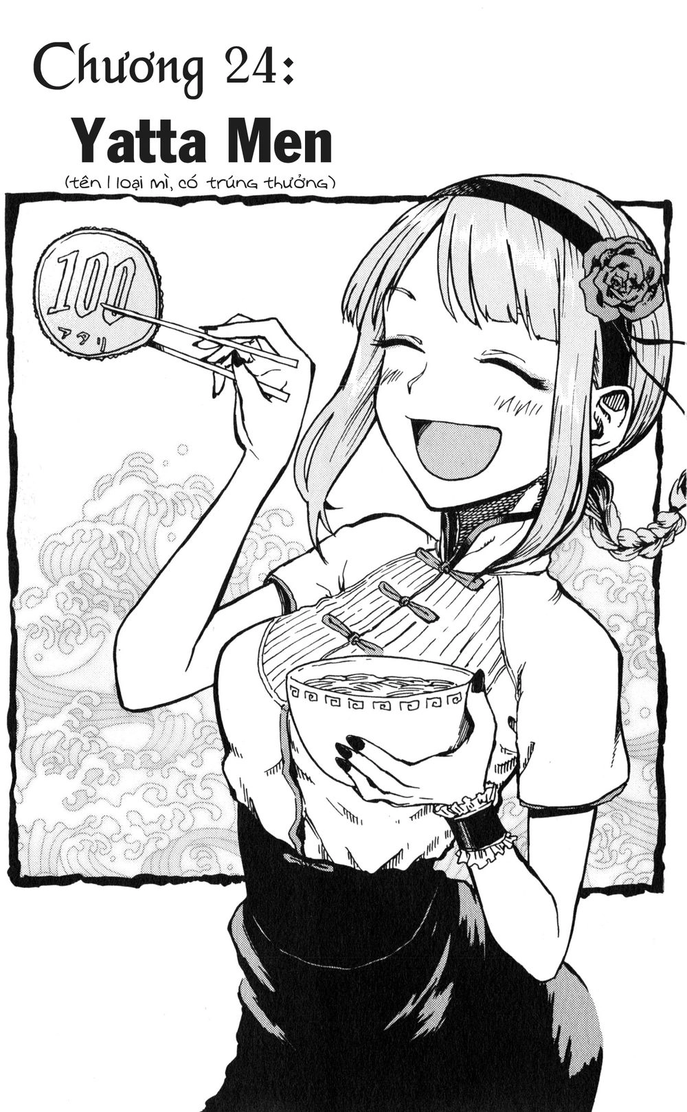 Dagashi Kashi Chapter 24 - 2