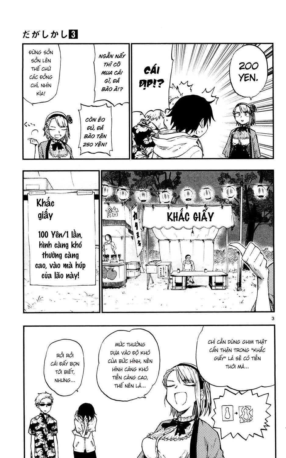 Dagashi Kashi Chapter 54 - 5