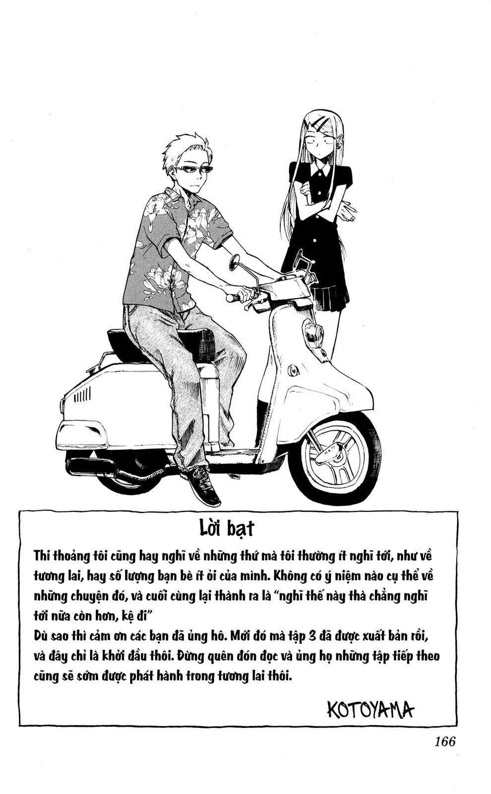 Dagashi Kashi Chapter 56.5 - 8