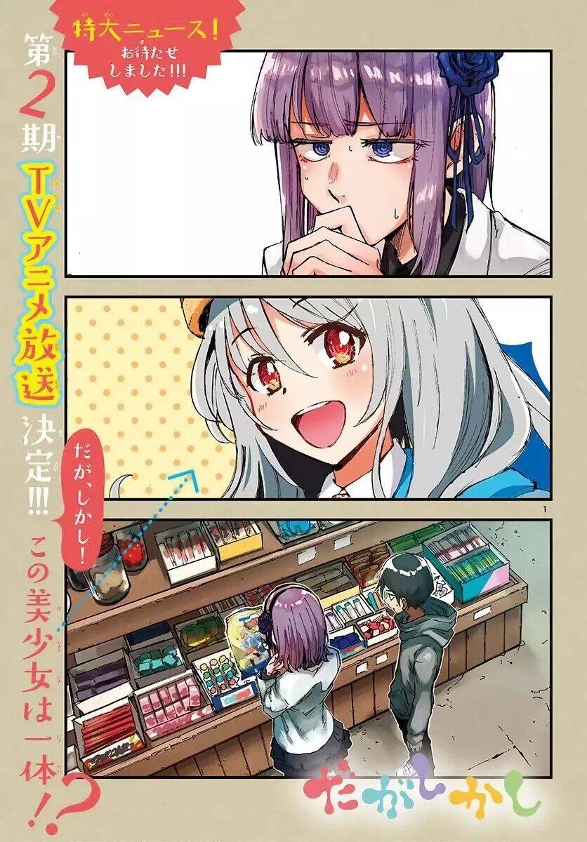 Dagashi Kashi Chapter 152 - 3