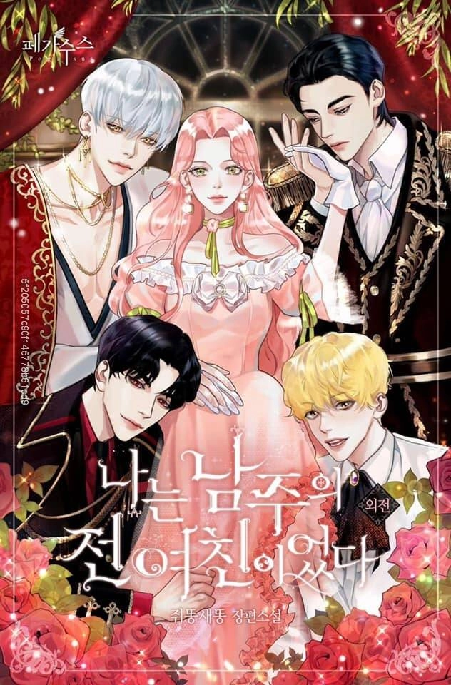 Tôi Là Tình Cũ Của Nam Chính Chapter 11 - 1