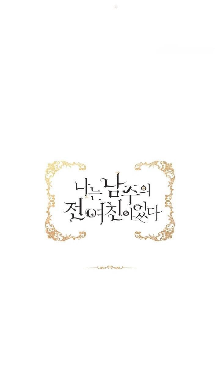 Tôi Là Tình Cũ Của Nam Chính Chapter 30 - 67