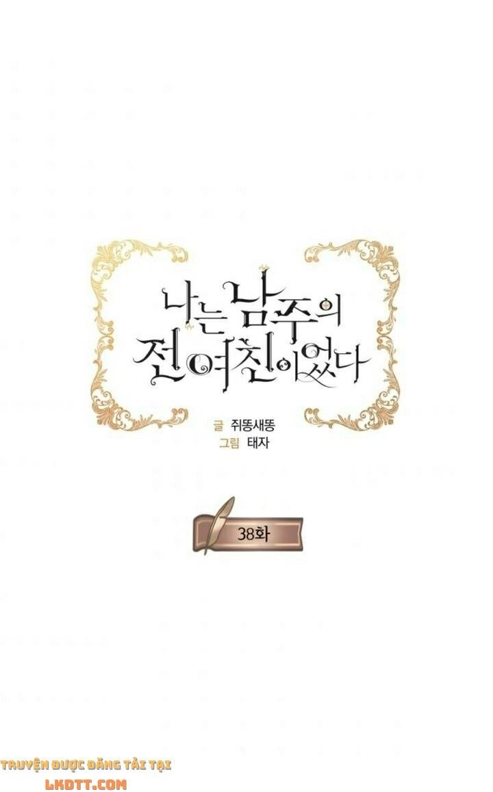 Tôi Là Tình Cũ Của Nam Chính Chapter 38 - 3