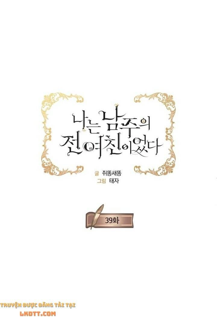 Tôi Là Tình Cũ Của Nam Chính Chapter 39 - 17