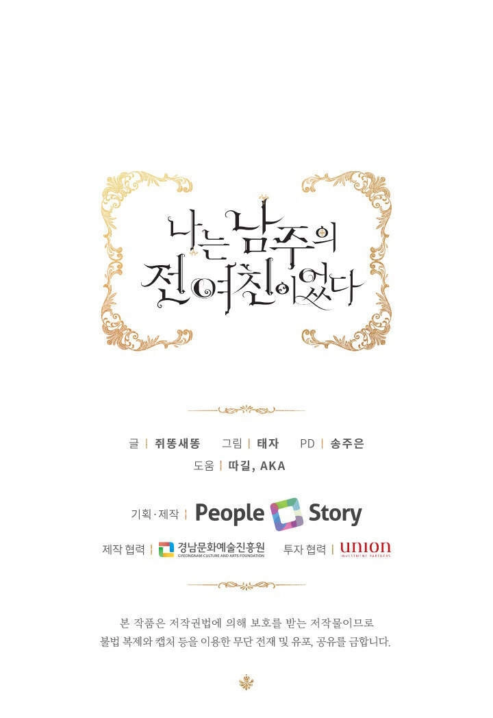 Tôi Là Tình Cũ Của Nam Chính Chapter 42.2 - 9