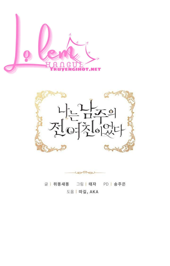 Tôi Là Tình Cũ Của Nam Chính Chapter 44.2 - 18