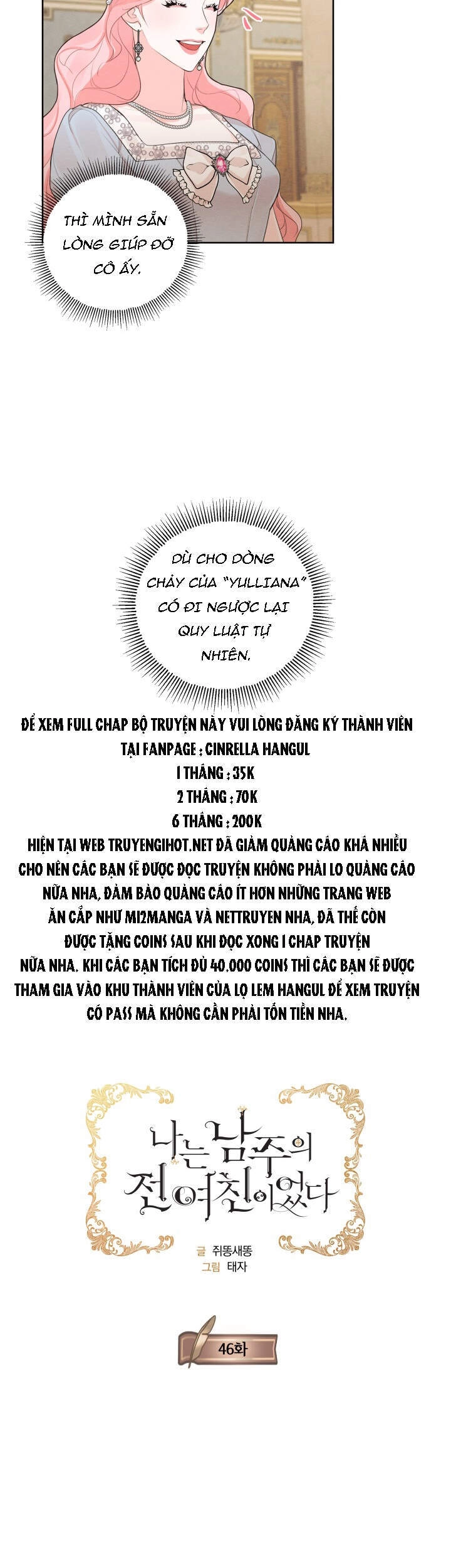 Tôi Là Tình Cũ Của Nam Chính Chapter 46.1 - 7