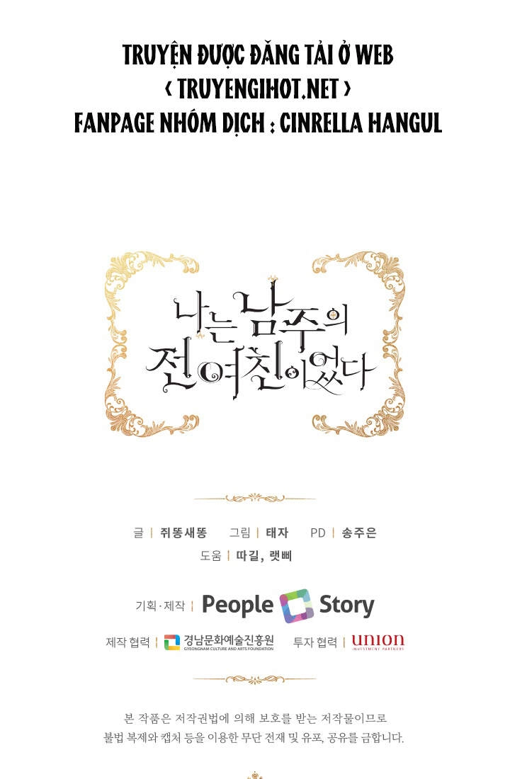 Tôi Là Tình Cũ Của Nam Chính Chapter 47.2 - 41