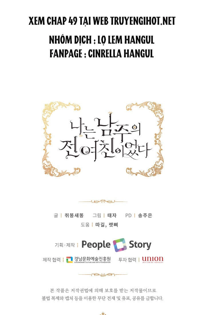 Tôi Là Tình Cũ Của Nam Chính Chapter 48.2 - 45