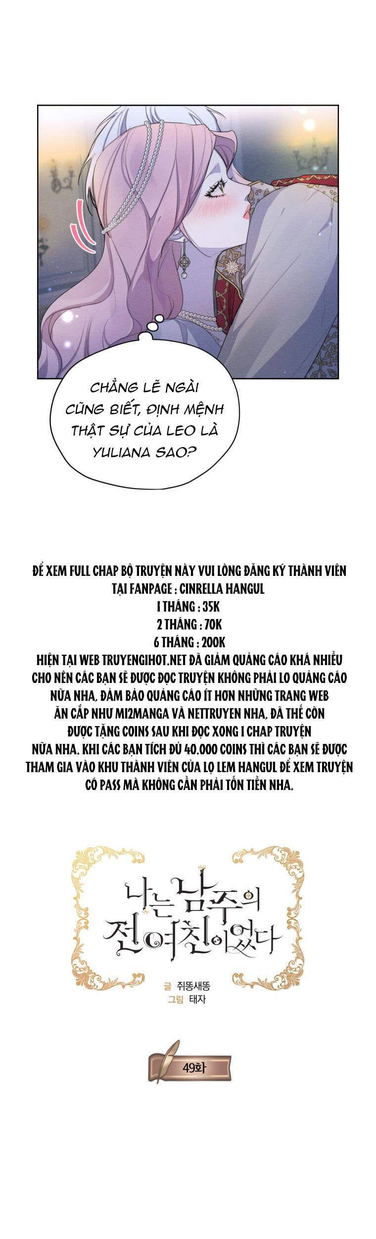 Tôi Là Tình Cũ Của Nam Chính Chapter 49.1 - 12