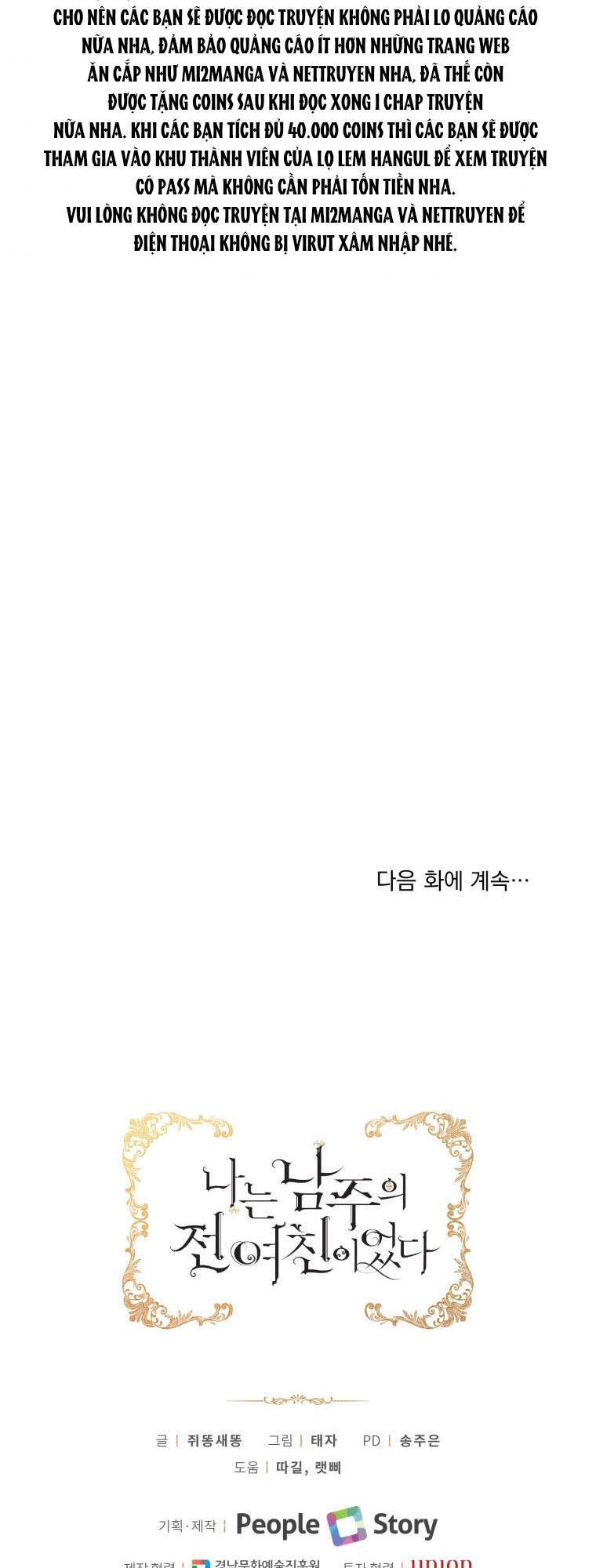 Tôi Là Tình Cũ Của Nam Chính Chapter 50.2 - 26