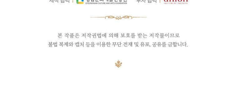 Tôi Là Tình Cũ Của Nam Chính Chapter 50.2 - 27