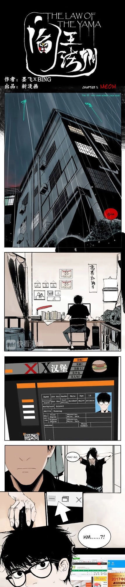 The Law Of The Yama Chapter 1 - 2