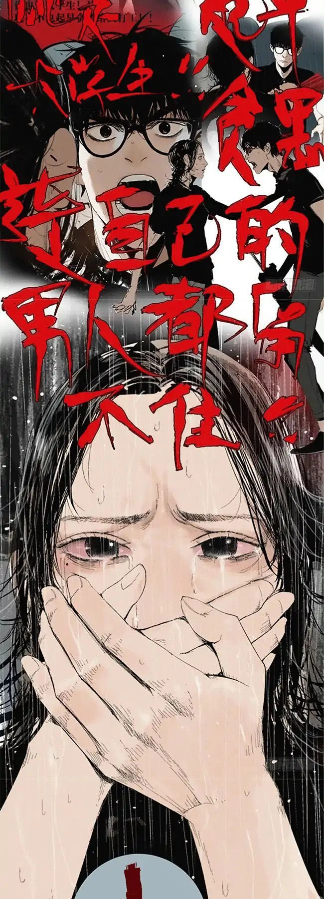 The Law Of The Yama Chapter 20 - 15