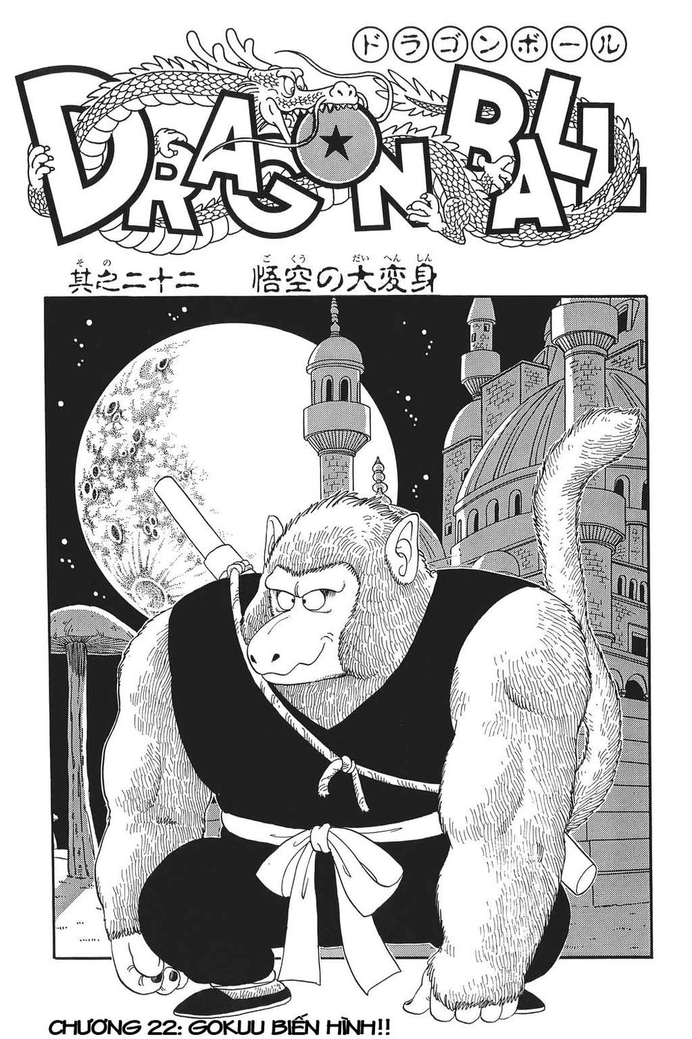 7 Viên Ngọc Rồng Chapter 22 - 1