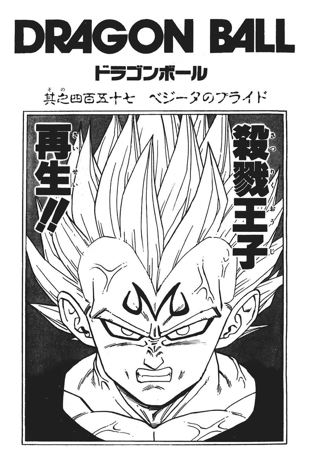 7 Viên Ngọc Rồng Chapter 469 - 17