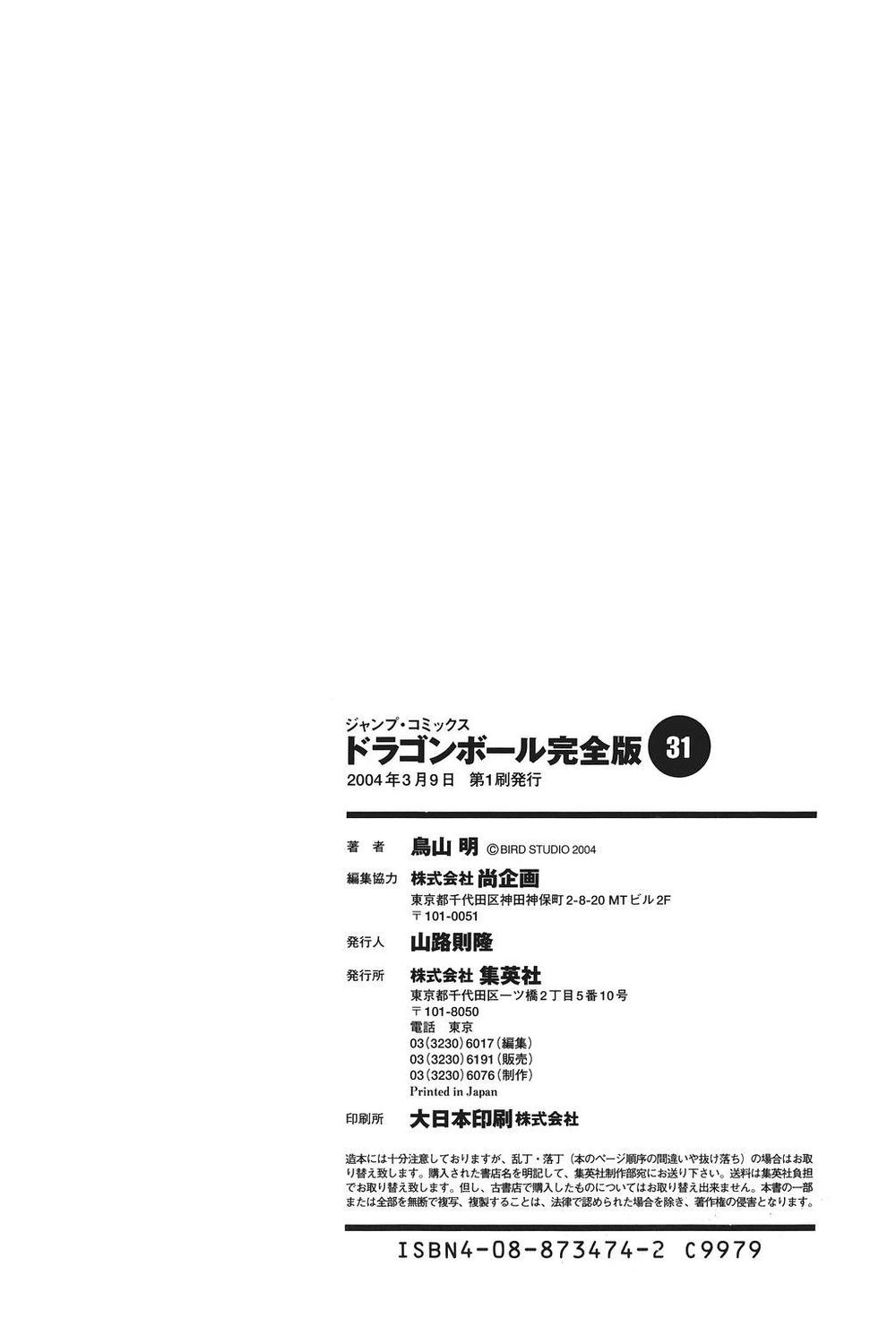 7 Viên Ngọc Rồng Chapter 469 - 19