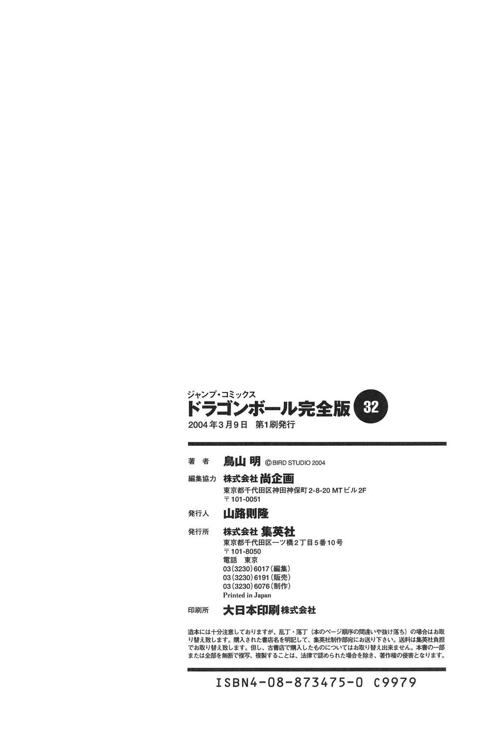 7 Viên Ngọc Rồng Chapter 486 - 17