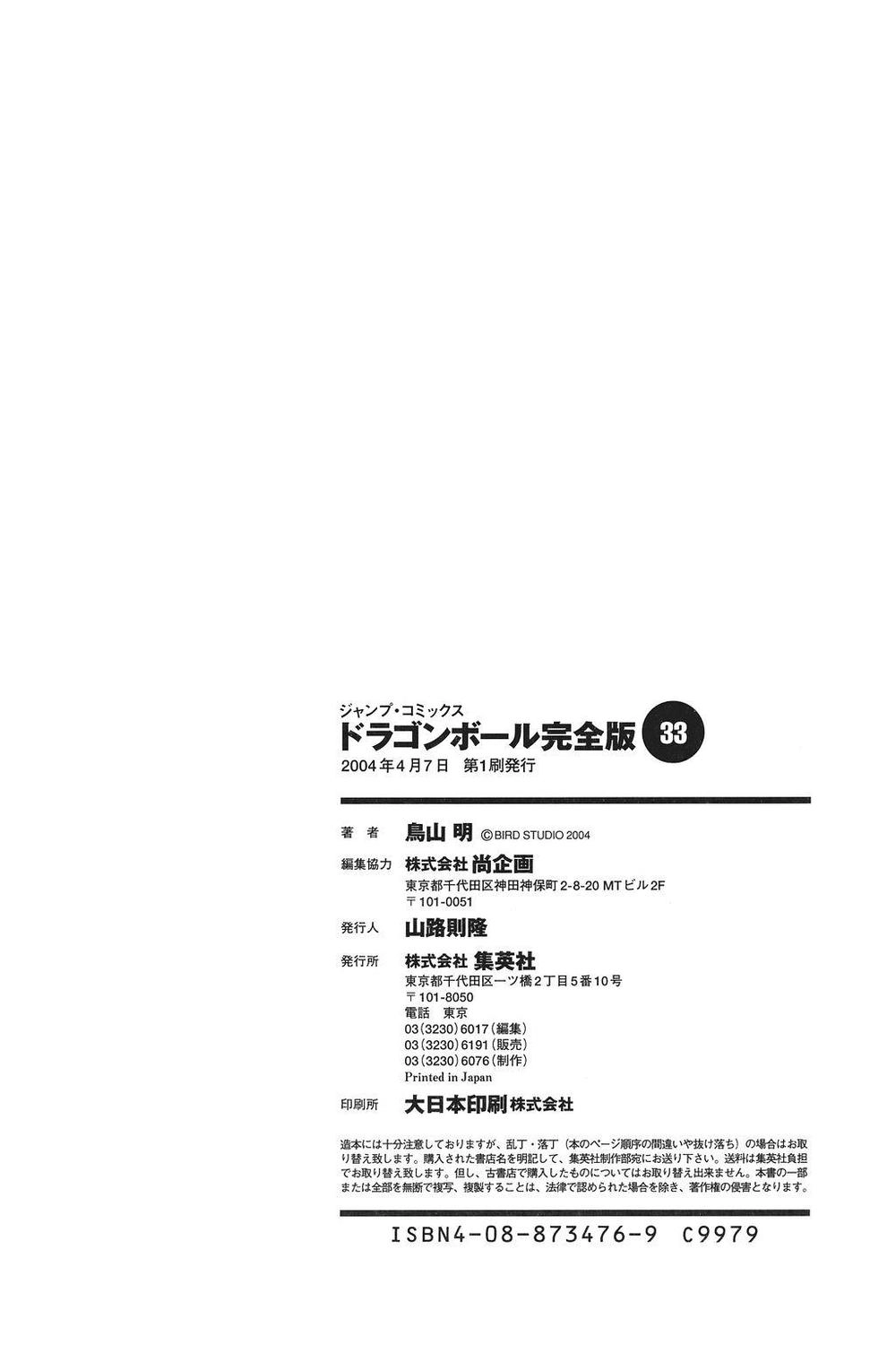 7 Viên Ngọc Rồng Chapter 503 - 20