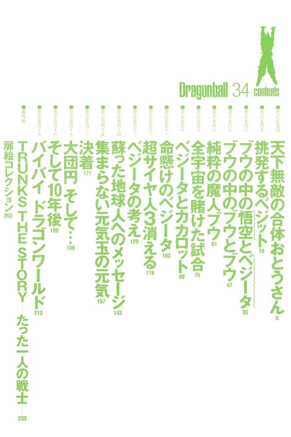 7 Viên Ngọc Rồng Chapter 504 - 4