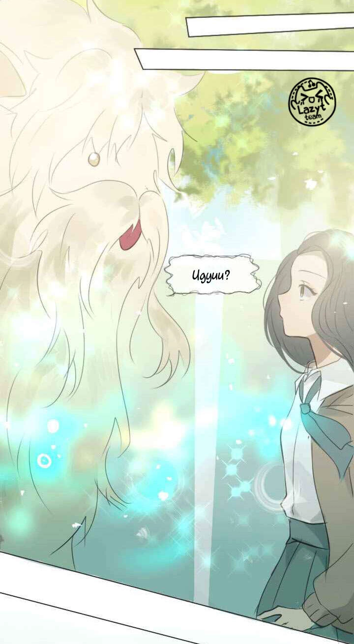 Cô Gái Bình Thường Chapter 3 - 10