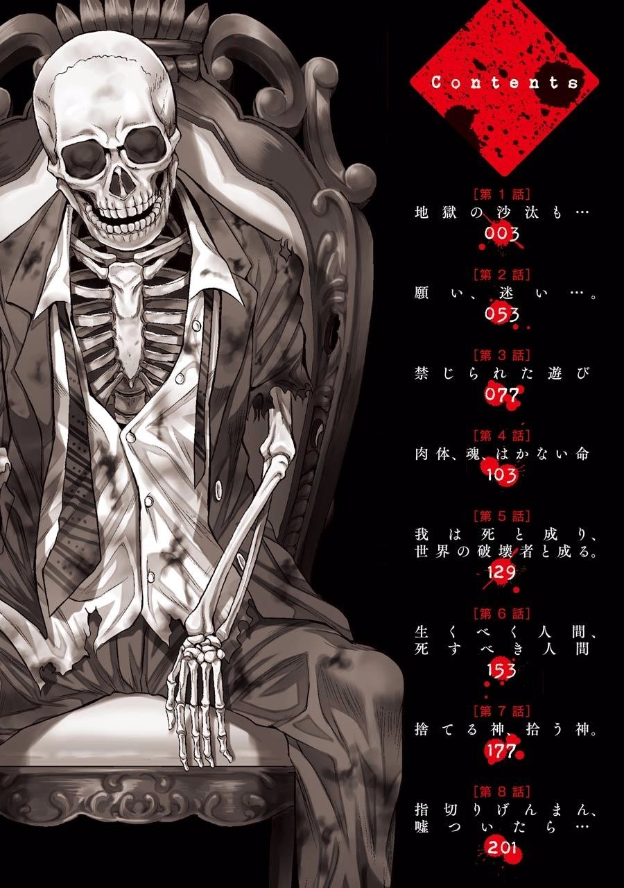 Tatoe Hai Ni Natte Mo Chapter 1 - 5