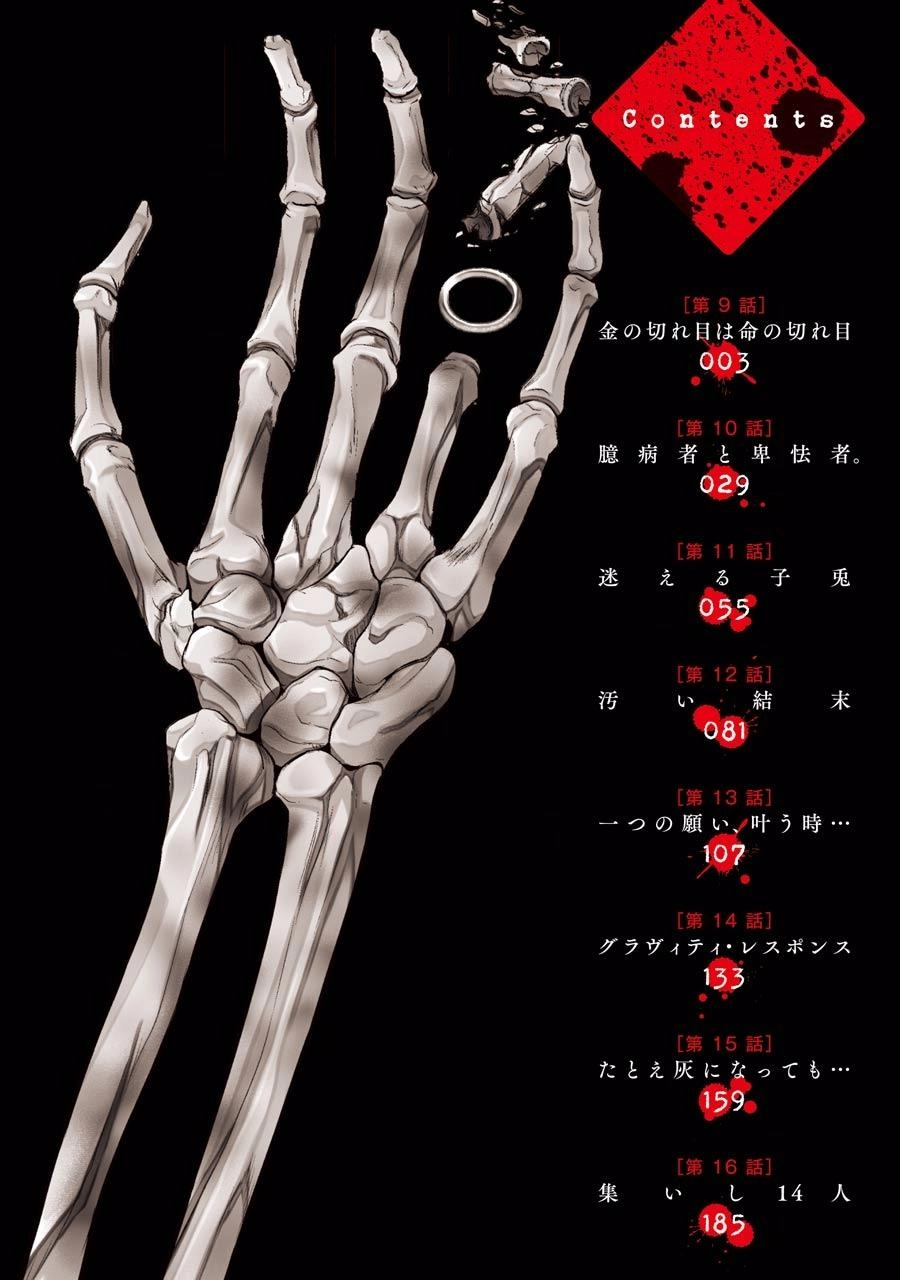 Tatoe Hai Ni Natte Mo Chapter 9 - 5