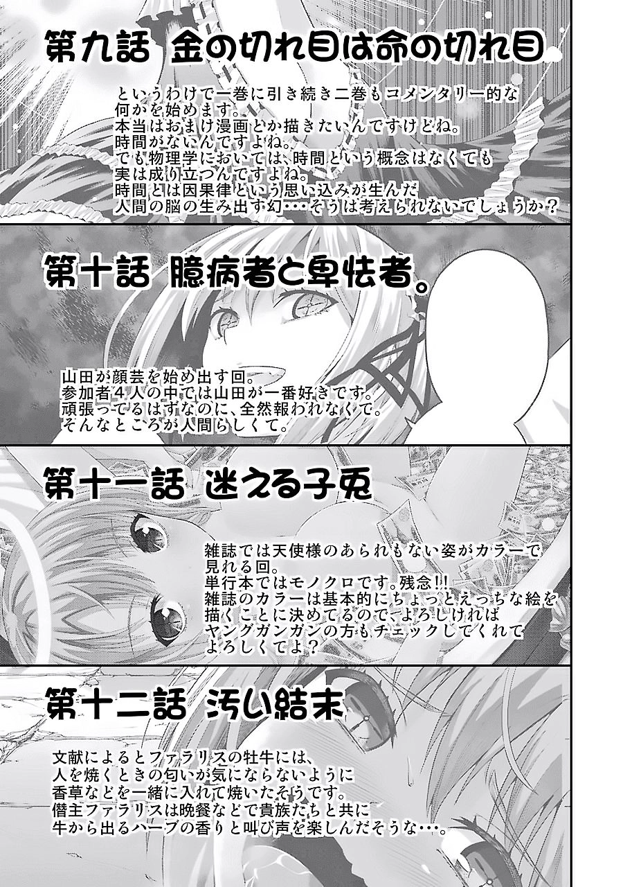 Tatoe Hai Ni Natte Mo Chapter 16 - 23