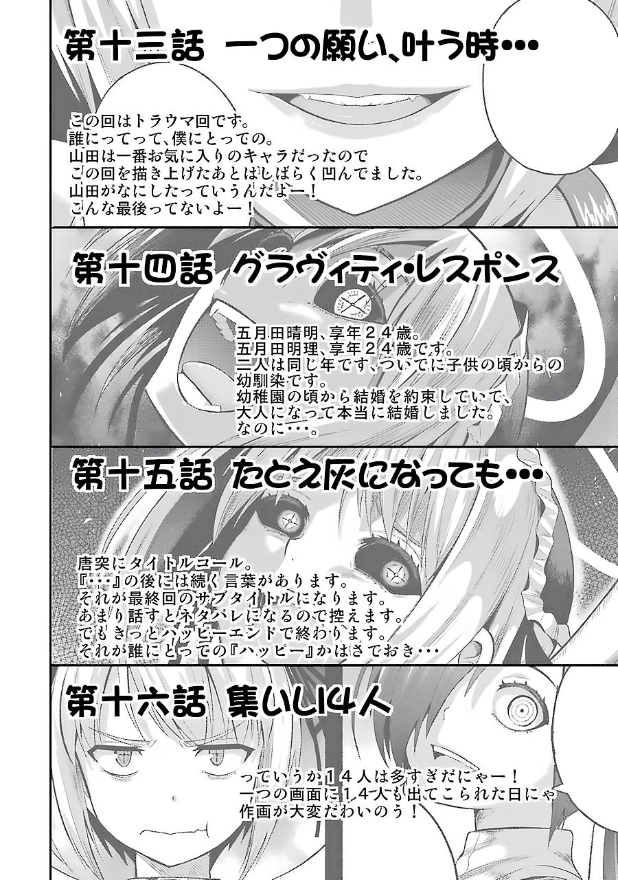 Tatoe Hai Ni Natte Mo Chapter 16 - 24