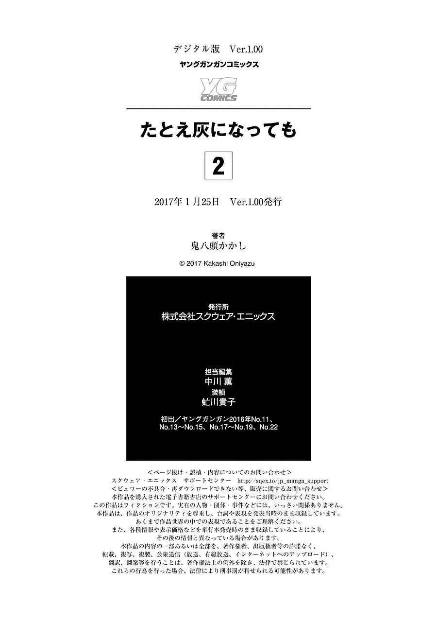 Tatoe Hai Ni Natte Mo Chapter 16 - 26