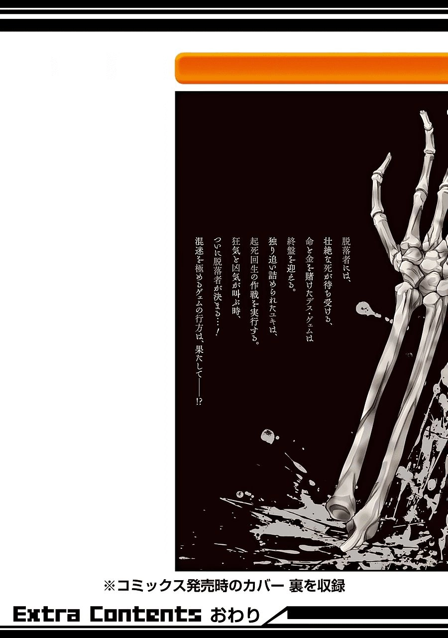 Tatoe Hai Ni Natte Mo Chapter 16 - 29