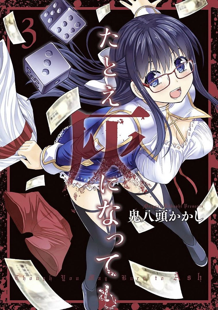 Tatoe Hai Ni Natte Mo Chapter 17 - 3