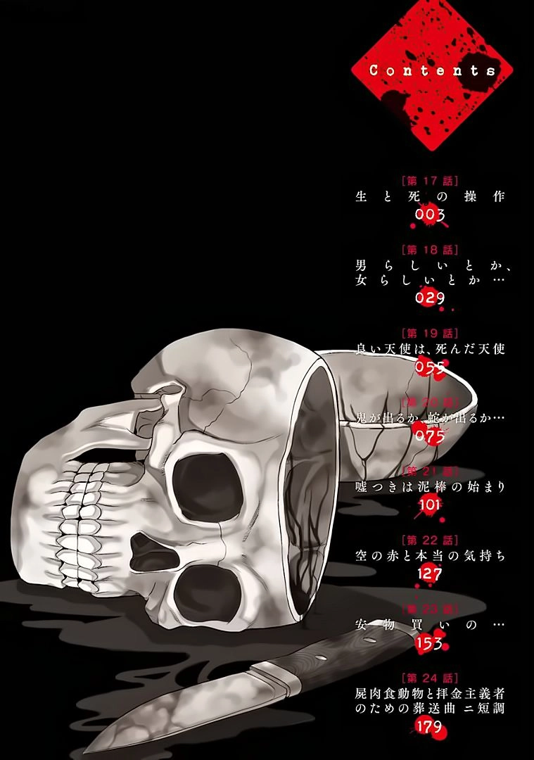 Tatoe Hai Ni Natte Mo Chapter 17 - 6