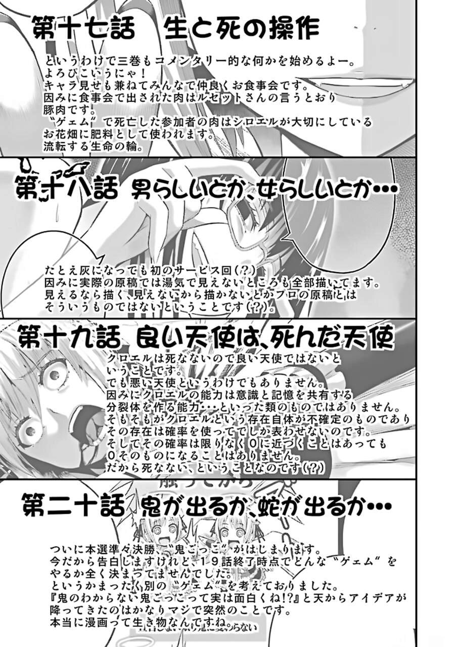 Tatoe Hai Ni Natte Mo Chapter 24 - 27