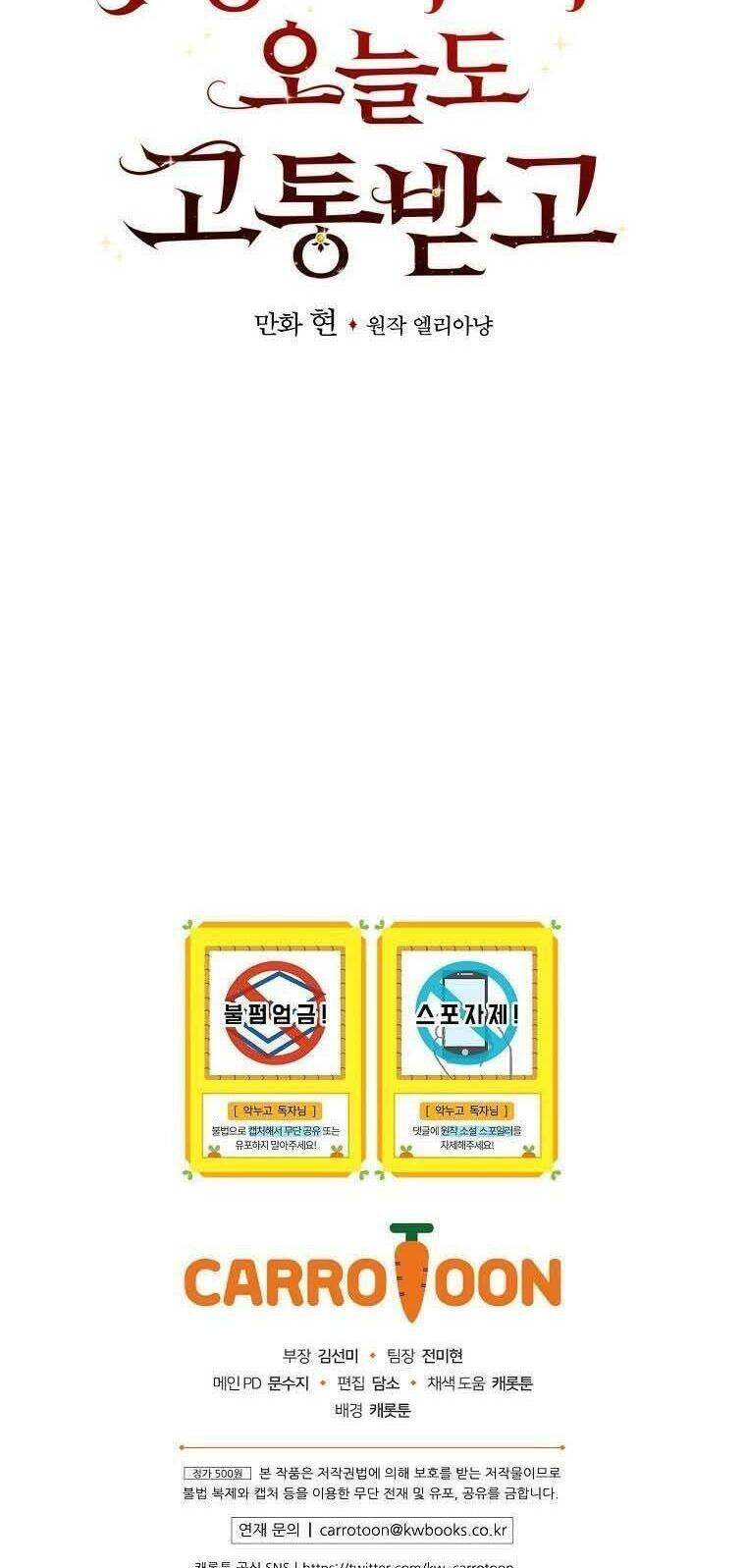 Chị Gái Ác Nữ Chapter 1 - 68