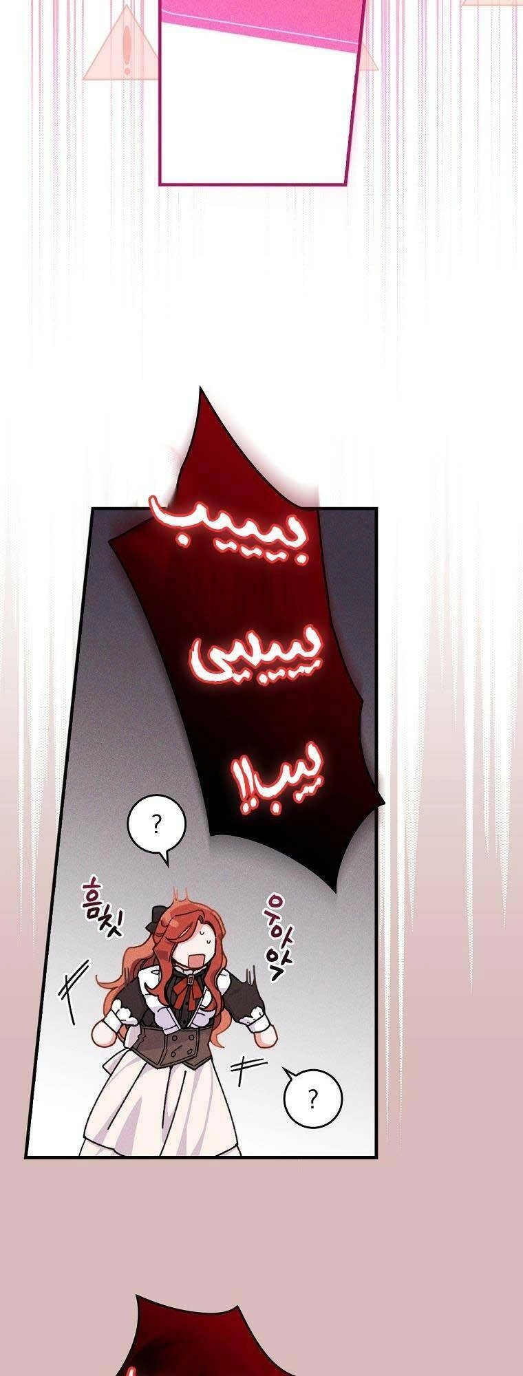 Chị Gái Ác Nữ Chapter 24 - 39