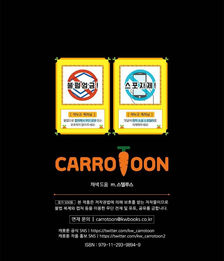 Chị Gái Ác Nữ Chapter 58 - 102