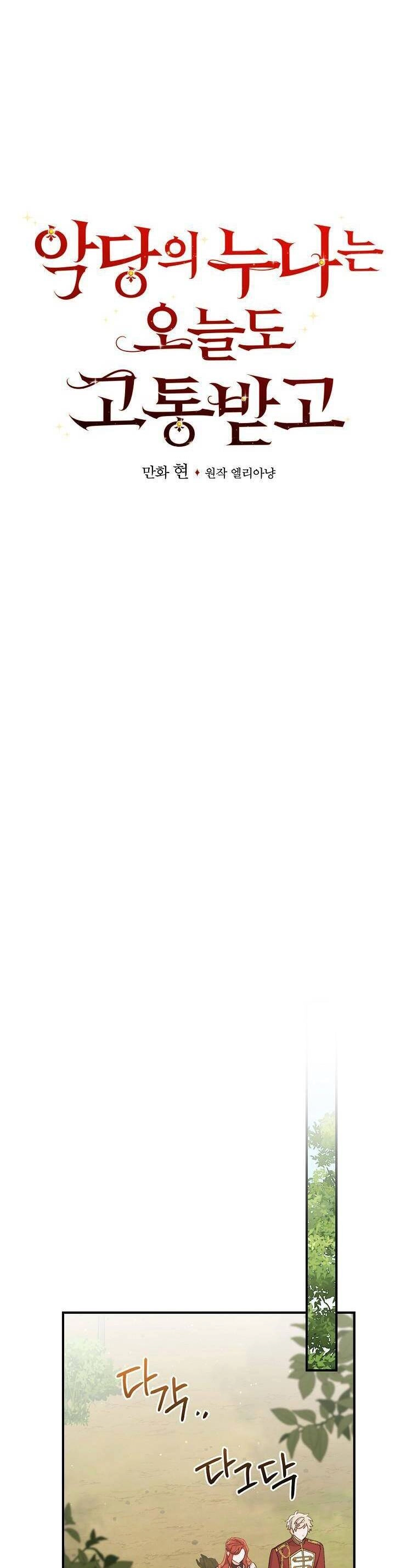 Chị Gái Ác Nữ Chapter 61 - 10