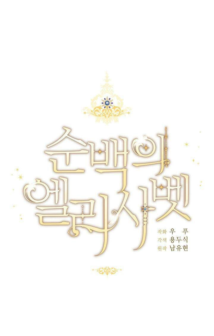 Nàng Elizabeth Thuần Khiết Chapter 1 - 20